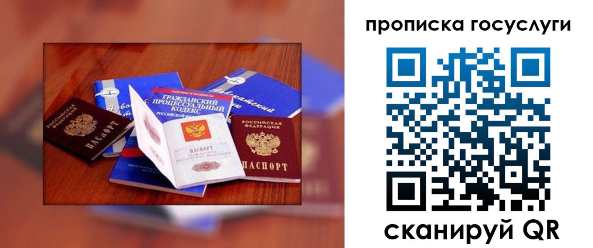 временная регистрация купить в Губкине