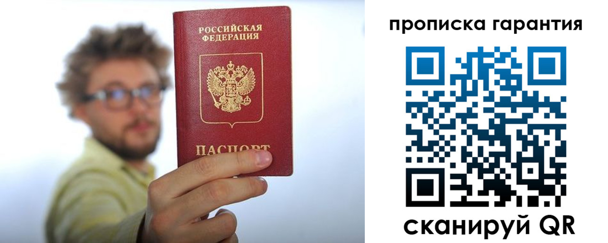 временная прописка в Губкине
