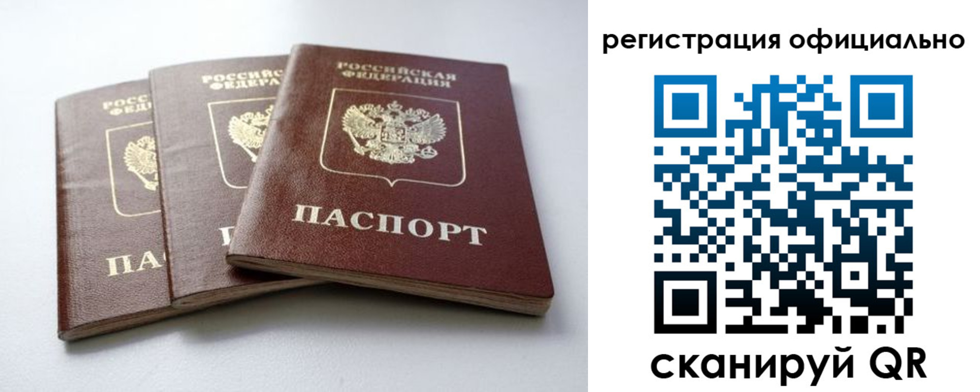 прописка паспорт в Губкине